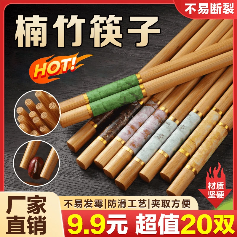 【九点九20双】高端楠竹筷子家用新款耐高温防滑不发霉正宗楠竹
