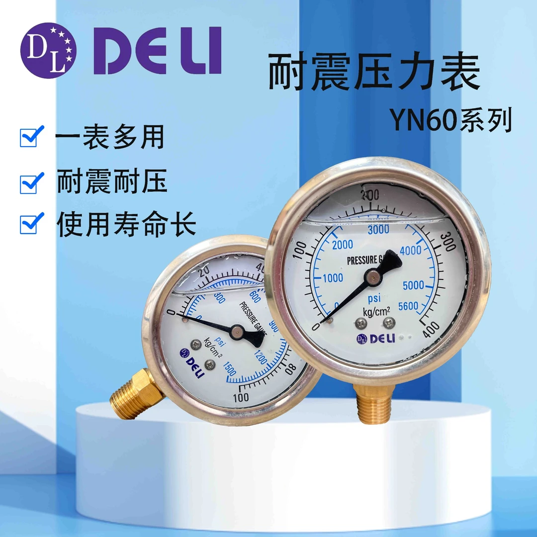 挖掘机维修检测试液压油泵测压表先导压力测量表仪表压力表配件