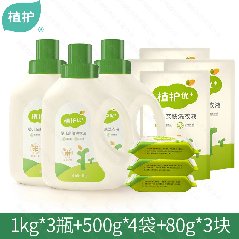 植护婴儿专用10斤加量组合瓶袋装儿童温和清香网红居家实用垃圾袋