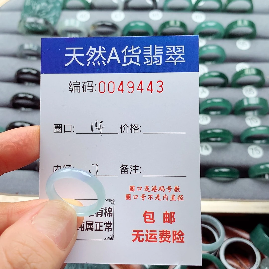 3***0翡翠戒指未镶嵌天然