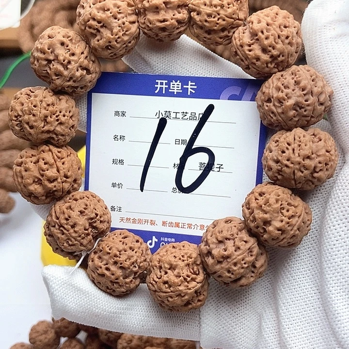 菩提21尺寸古龙梅花大金刚手串