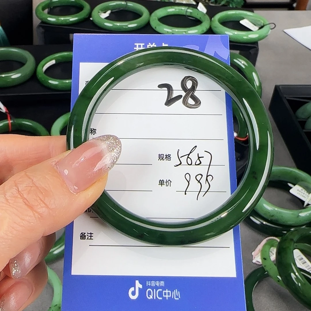 未镶嵌手镯和田玉（碧玉）