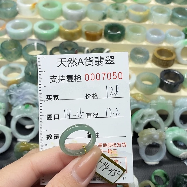 翡翠未镶嵌戒指戒指