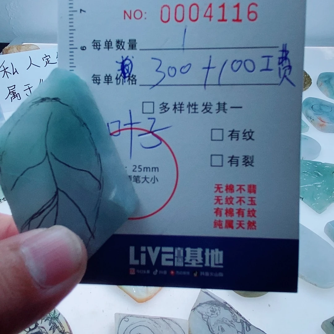 W***森定制翡翠未镶嵌翡翠定制