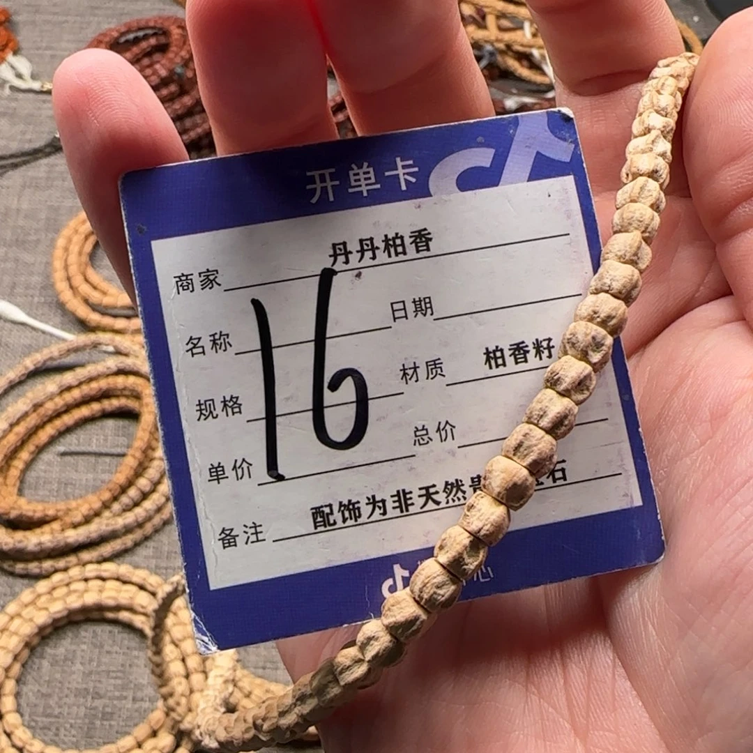 柏香籽/百香籽吊坠放***牛