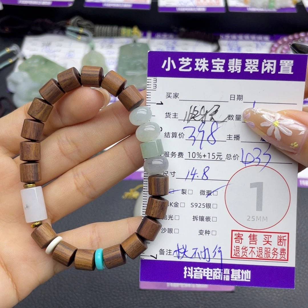 未镶嵌手串翡翠手串