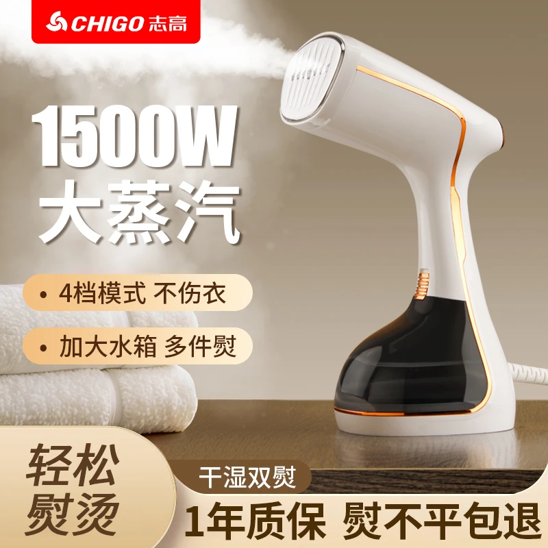 志高手持挂烫机蒸汽熨斗家用小型熨烫机2025新款便携式熨衣服神器