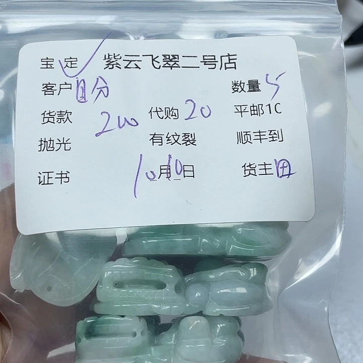 盼***翡翠未镶嵌颈饰翡翠