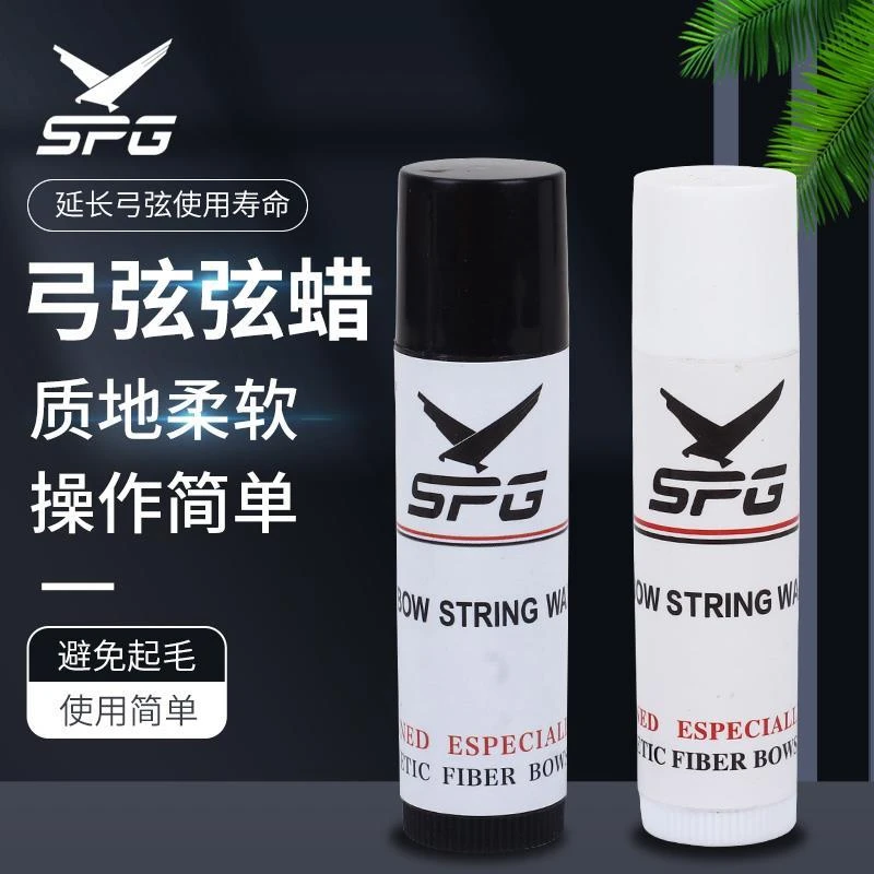 弓弦弦蜡复合直拉美猎弓箭射击射箭保护弓弦反曲弓护弦膏养护弦蜡