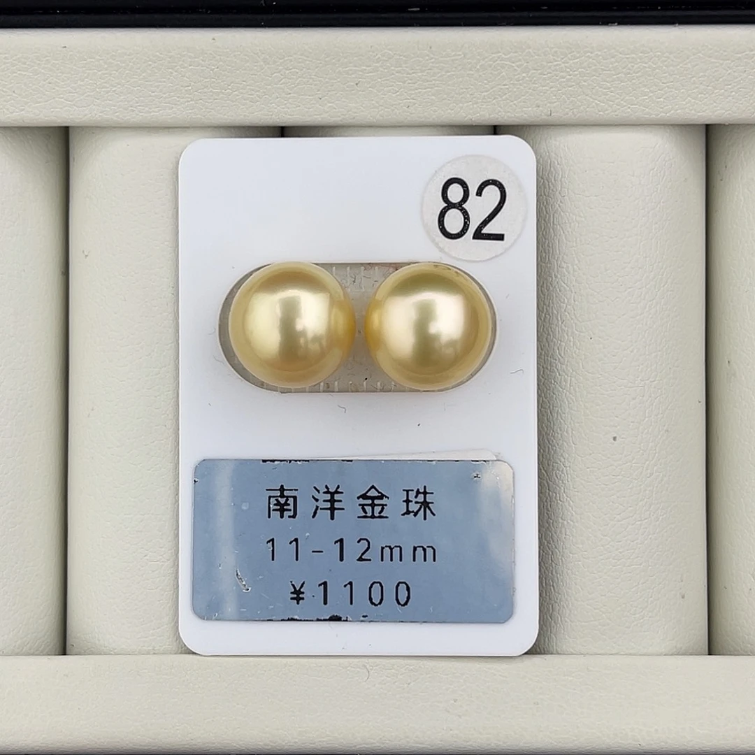 定制海水珍珠未镶嵌裸珠正圆金绿面珠11-12mm