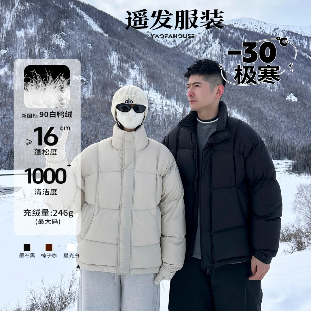 遥发服装【"零重力2.0立领90鸭绒服"】冬季防风保暖百搭外套8525