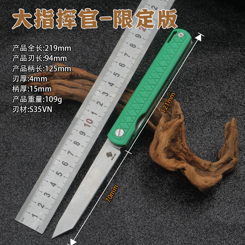 大指挥官-定制版 户外多功能瓜果削皮便携折叠小刀（无锁止）