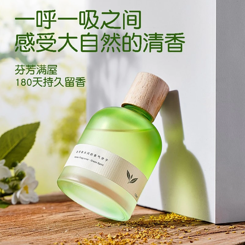 【采桑子】茉莉花香薰家用室内持久房间香水卫生间摆件洗手间卧室