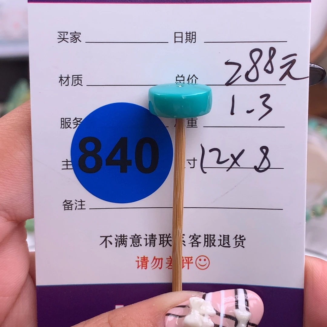 绿松石未镶嵌绿松石