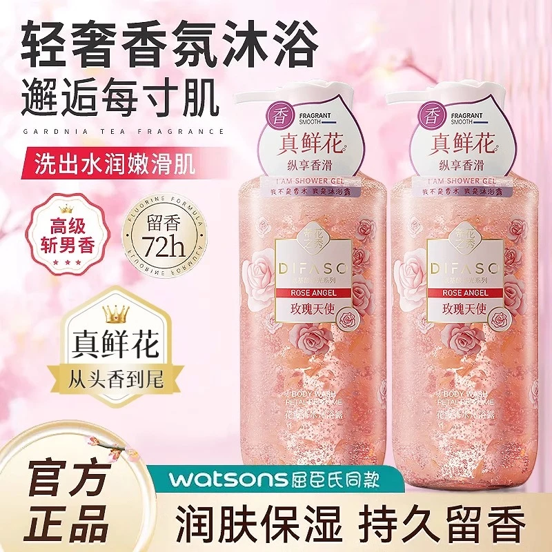蒂花之秀真鲜花瓣香水沐浴露持久留香玫瑰樱花漫舞滋润补水沐浴乳