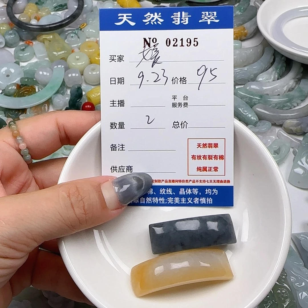 *****颈饰未镶嵌翡翠555