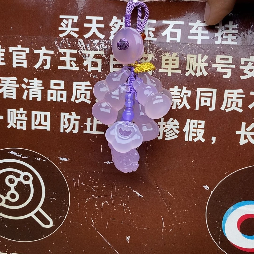 遇***运玛瑙/玉髓未镶嵌车挂