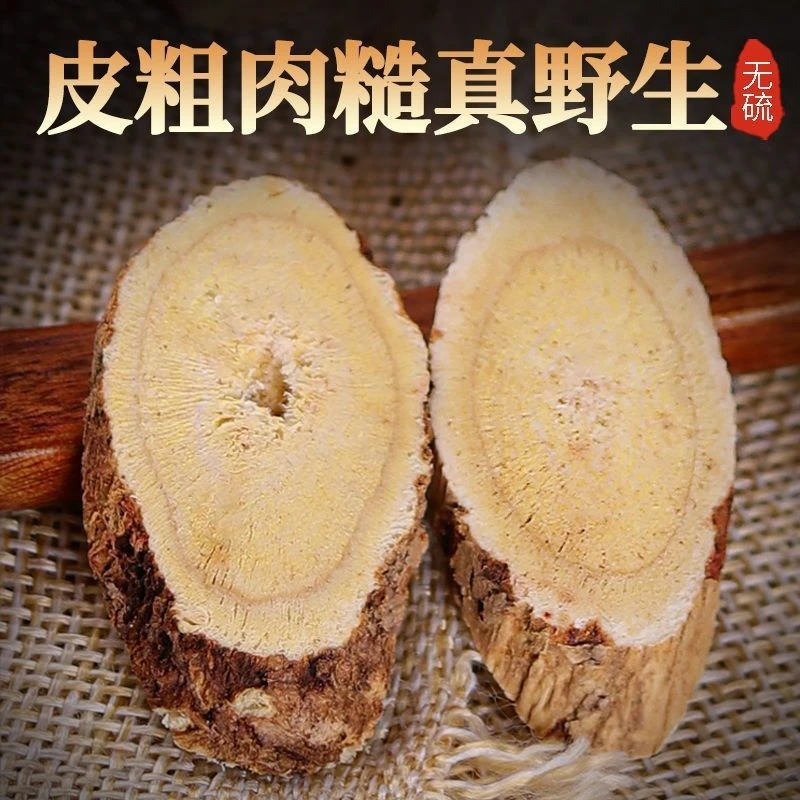 甘肃陇西多年生老黄芪主根切片可泡水煲汤煮粥