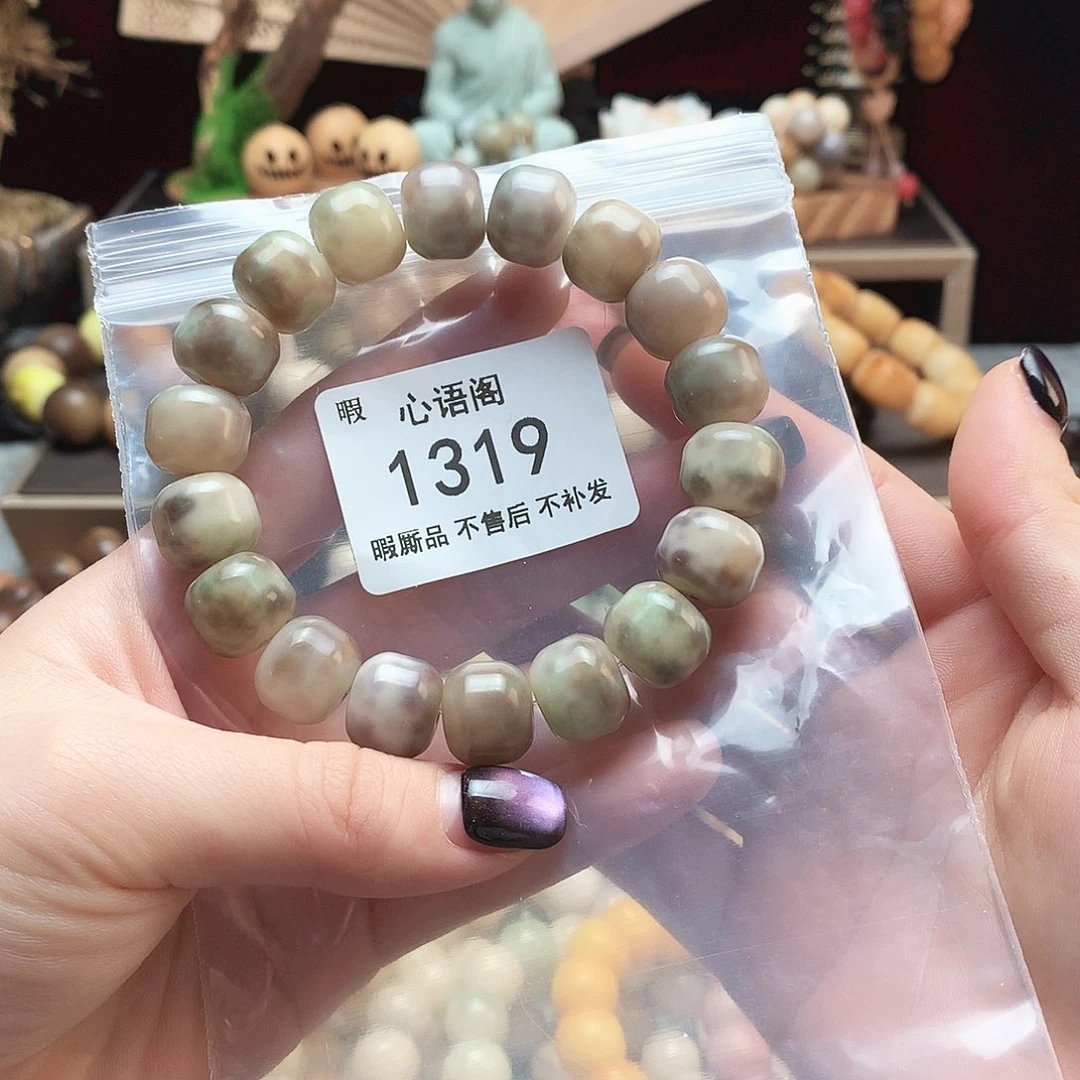 吊坠菩提根/象牙果夜幽灵微瑕1319不售后