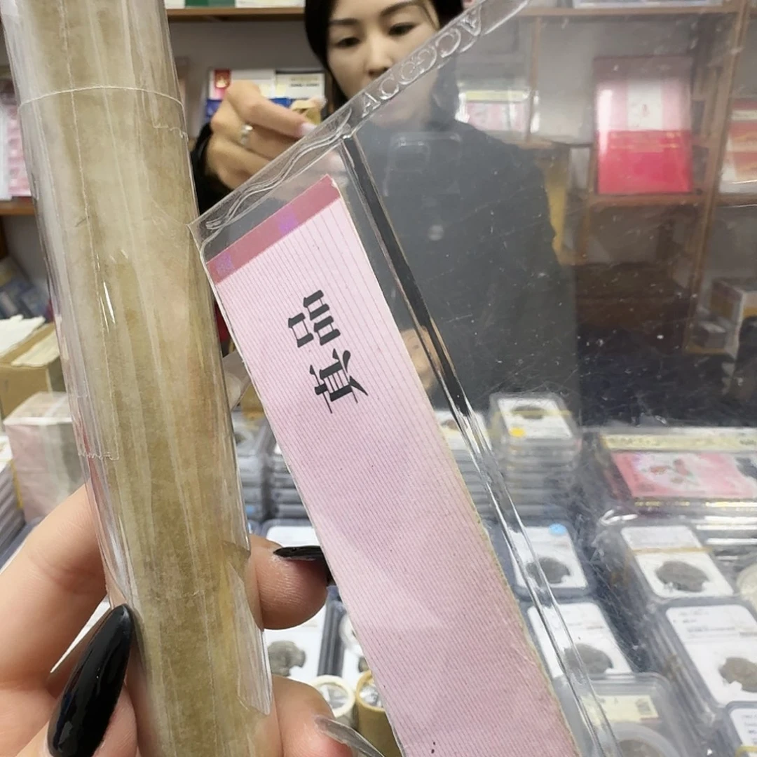 其他普通金属90年二芬，一卷100枚