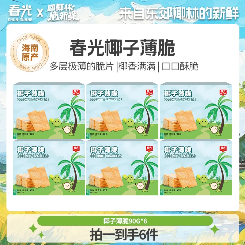 【春光】 椰子薄脆90gx6盒