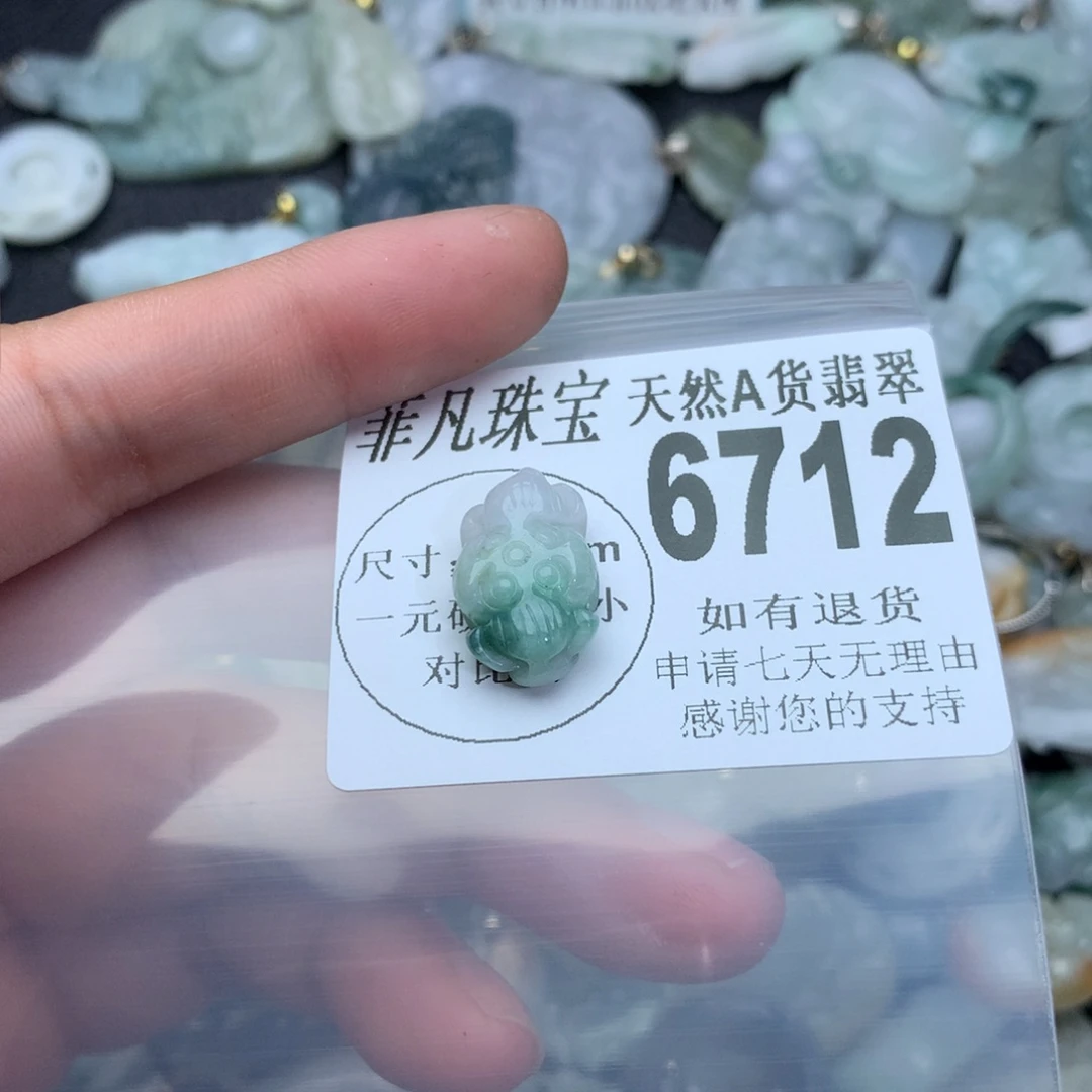 翡翠颈饰未镶嵌6712。