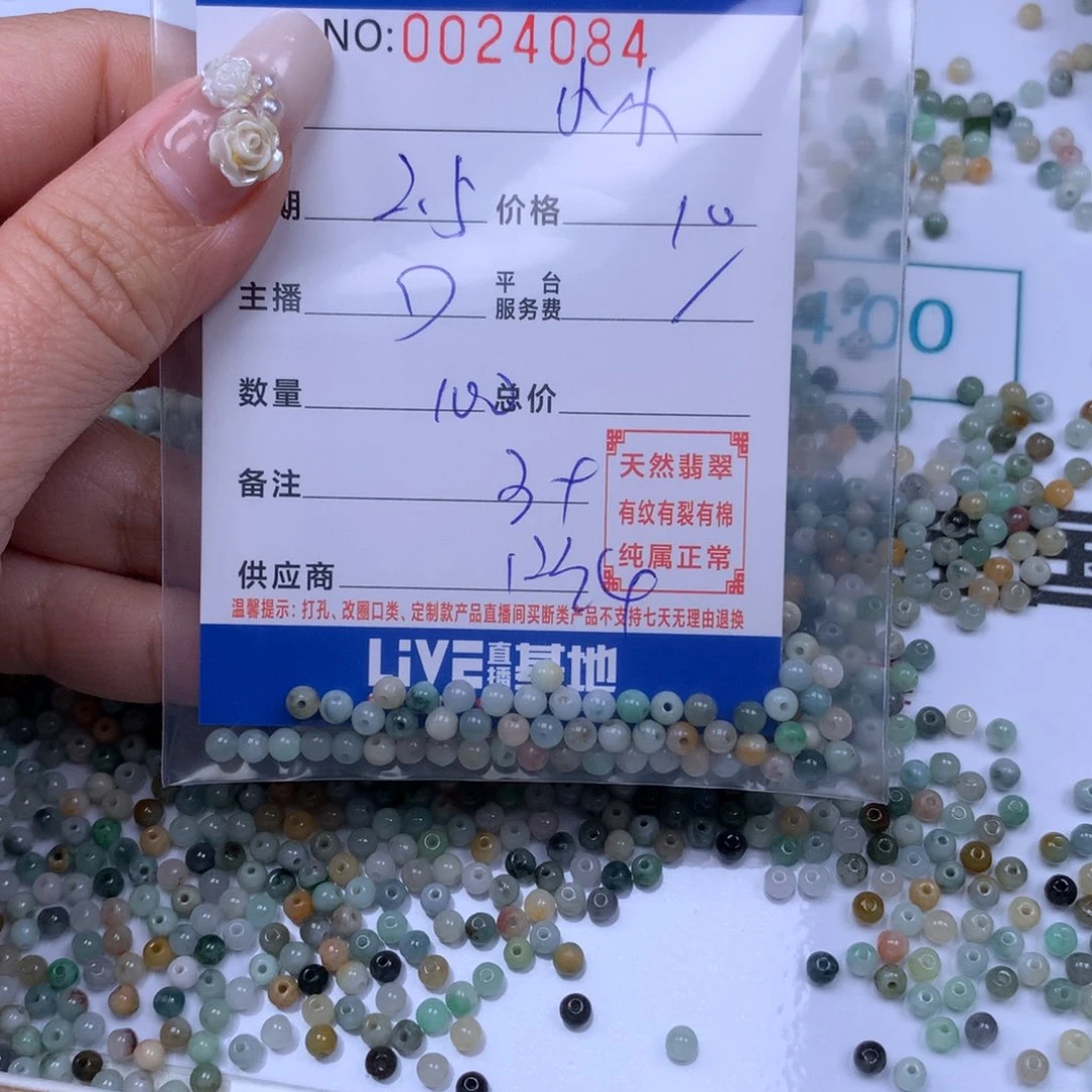 翡翠手链足铂镶嵌小*段