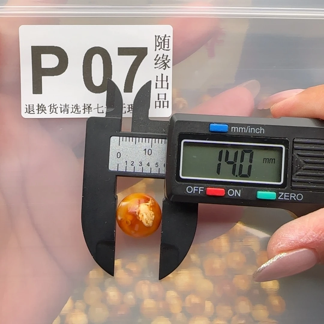 未镶嵌琥珀裸石14