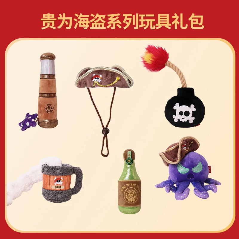 GiGwi贵为狗狗海盗系列毛绒磨牙响纸玩具大礼包