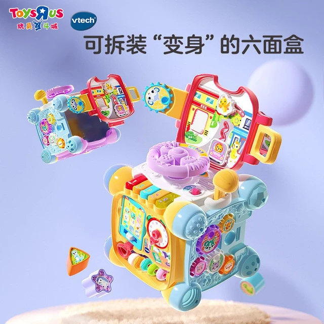 伟易达探索智立方六面体多功能益智宝宝早教玩具婴幼儿形状配对