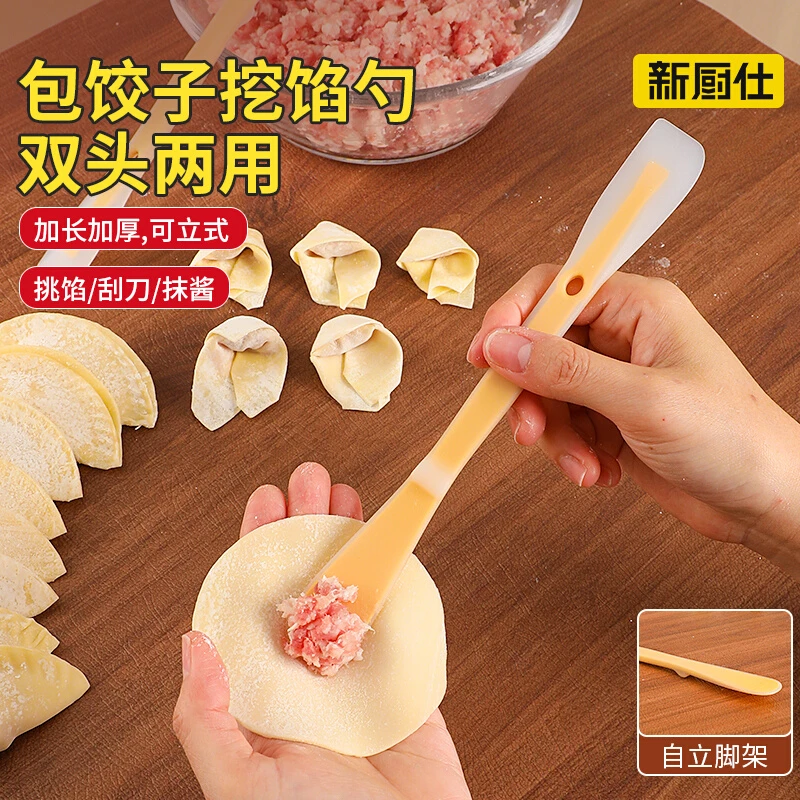 【两用】包饺勺包饺子挖馅勺家用硅胶馄饨水饺云吞包子挑料勺搅拌