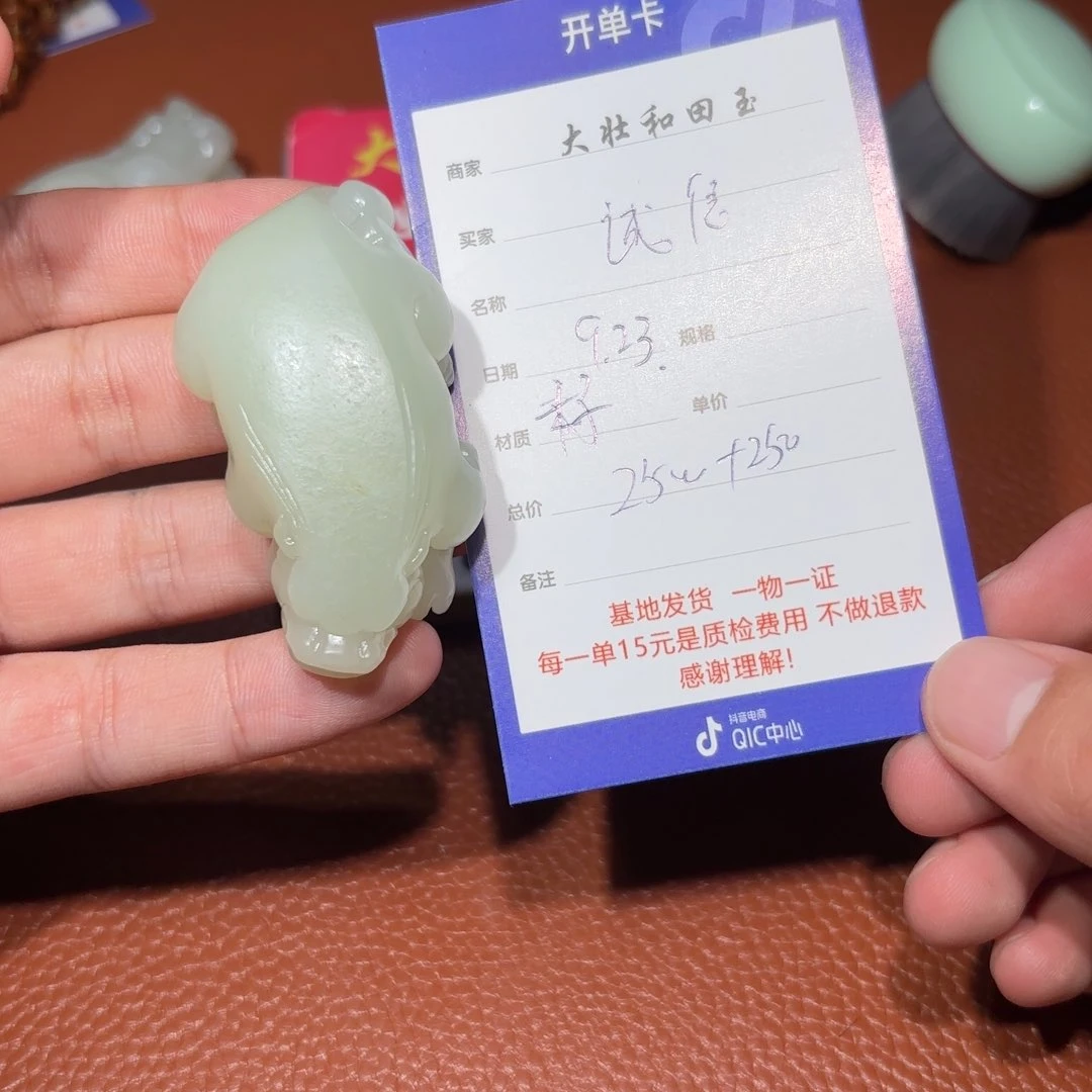 未镶嵌和田玉挂件诚*