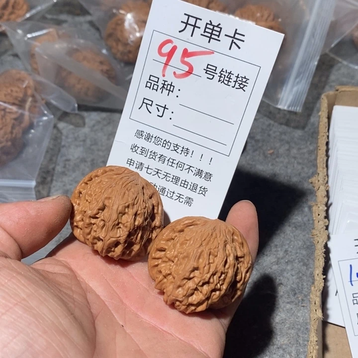 文玩核桃把件山*95咯哦我哦哦我哦咯