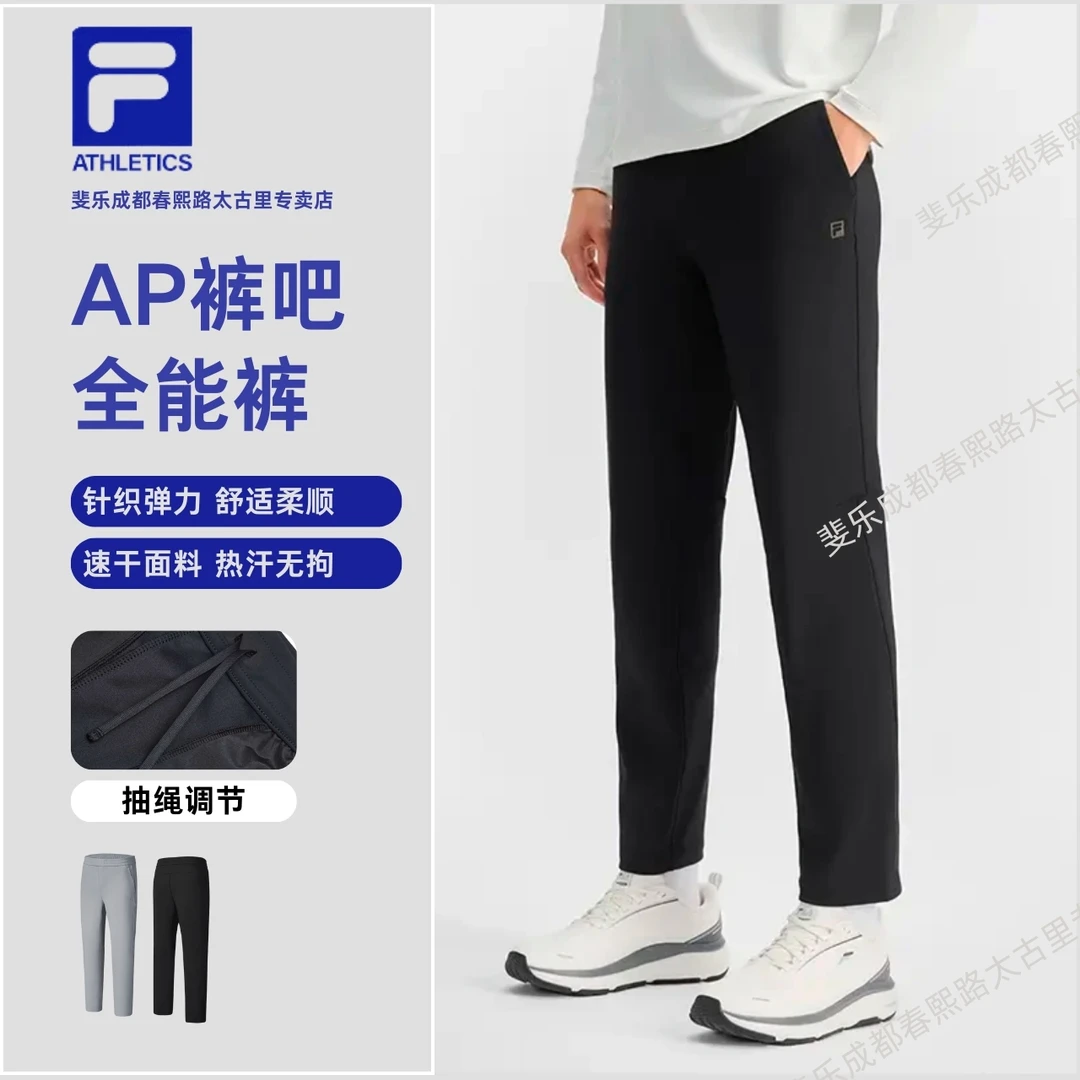 【AP速干裤】FILA/斐乐男士直筒长裤春季运动休闲裤耐磨A11M511605F