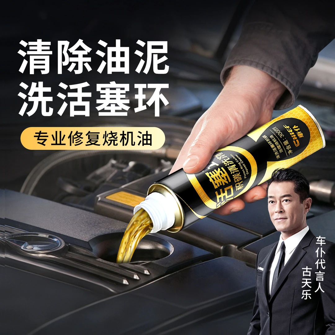 车仆汽车活塞环释放剂发动机烧机油强力修复油环抗磨保护免拆治理