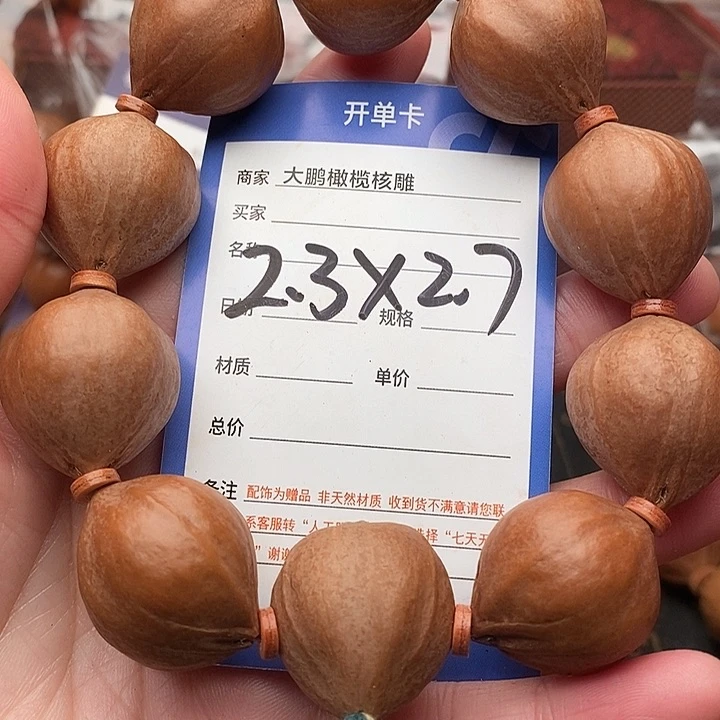 手串/手链橄榄核我**哥