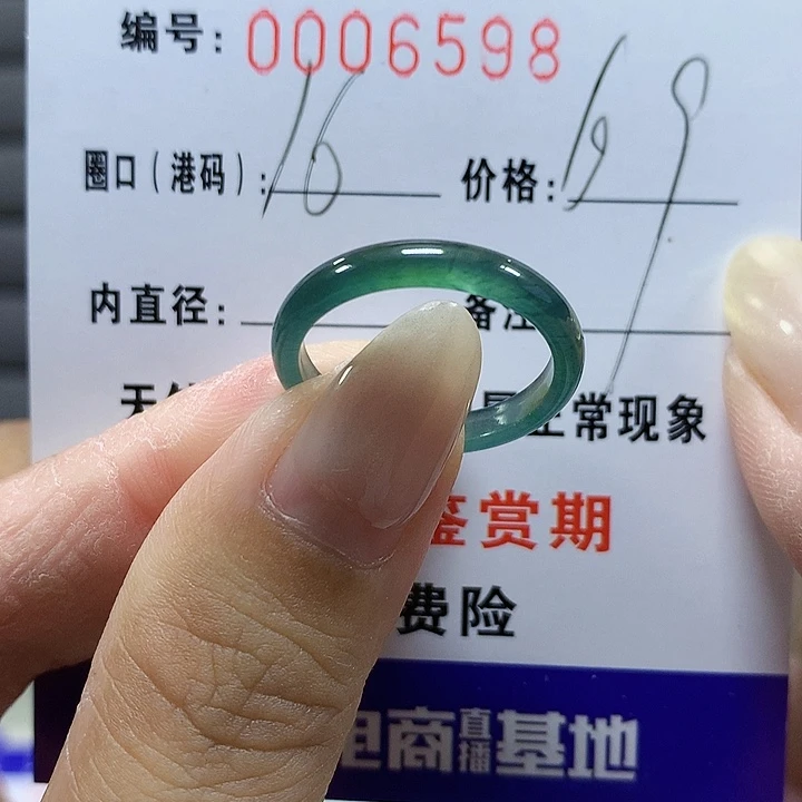 花***琳翡翠未镶嵌戒圈6598