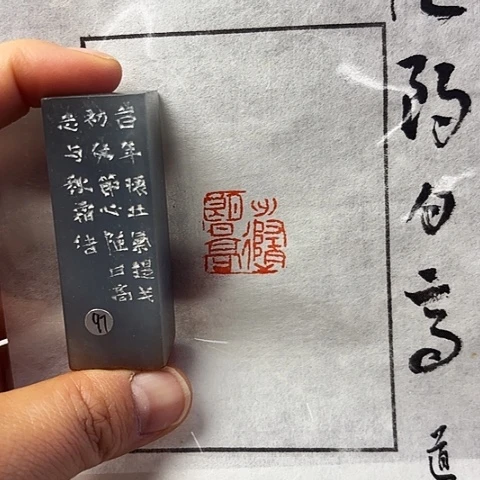 印石青田石篆刻作品