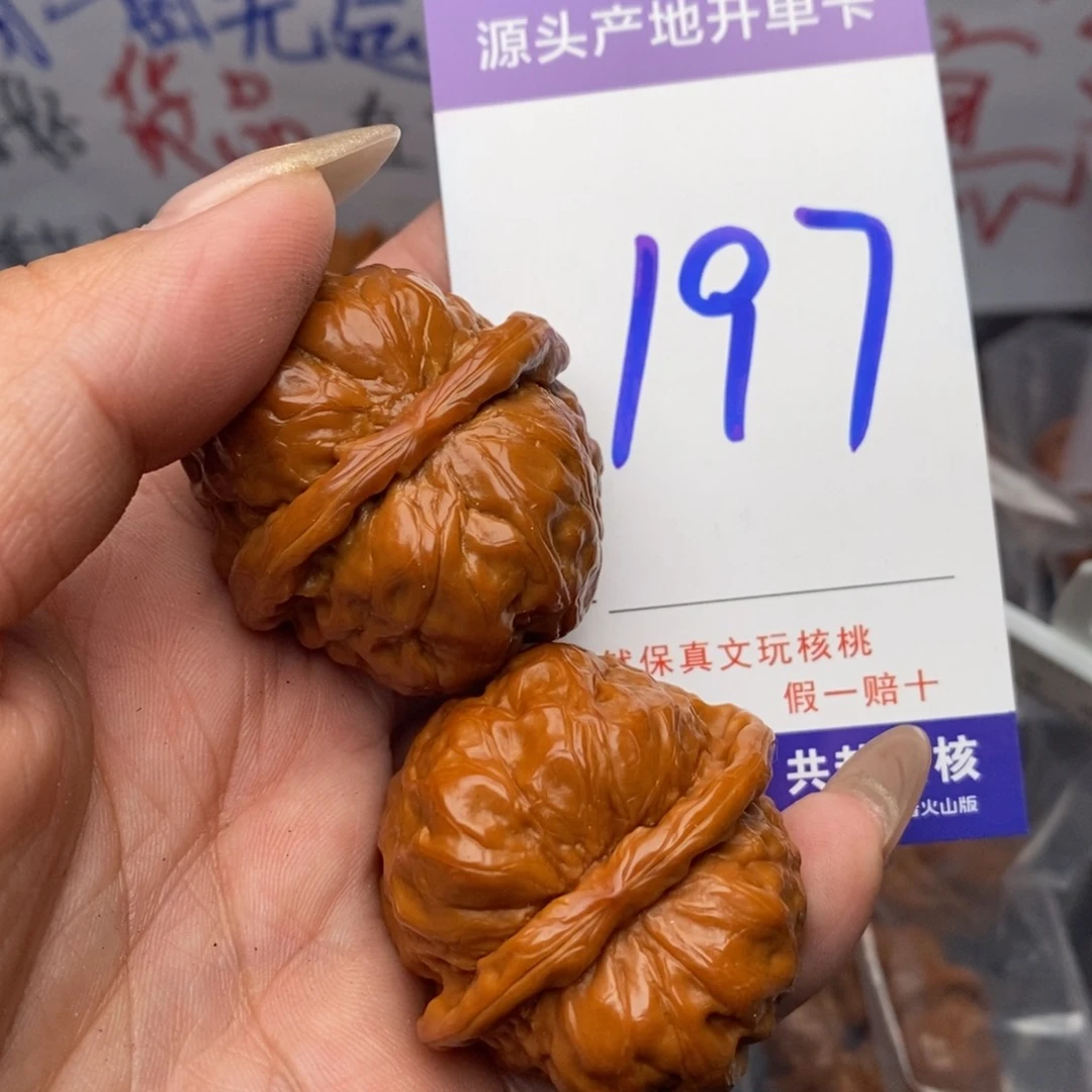 文玩核桃把件核桃