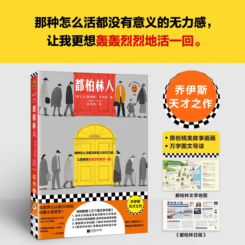 【微瑕！！慎拍！！】都柏林人 西方文学史上最著名的一场雪 乔伊斯