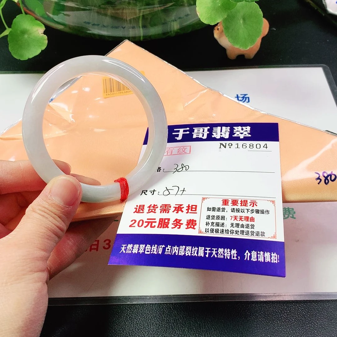 翡翠手镯未镶嵌804…………