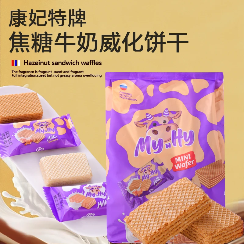 350g*1袋俄罗斯进口康妃特焦糖 牛奶威化饼干美味休闲追剧零食