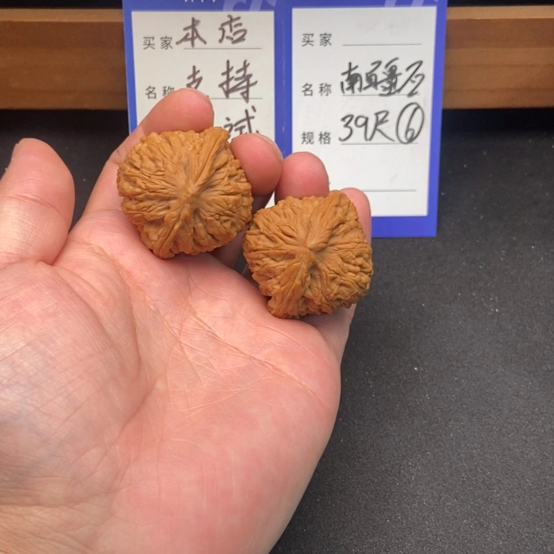 文玩核桃把件南疆石（39尺寸）