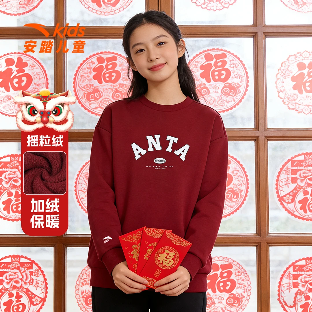 安踏儿童加绒卫衣新年上衣女童2026春季时尚保暖长袖洋气套头衫潮
