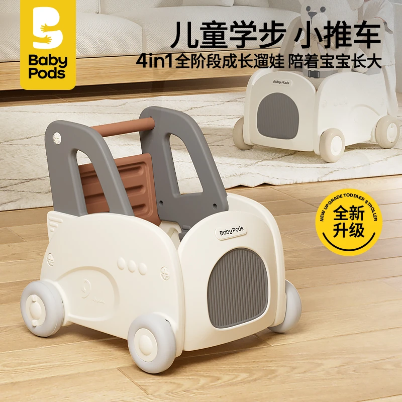 baby pods宝宝学步车小推车手推车多功能防O型腿家用学走路收纳