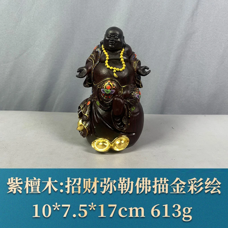 65296 招财弥勒佛描金彩绘 紫檀木