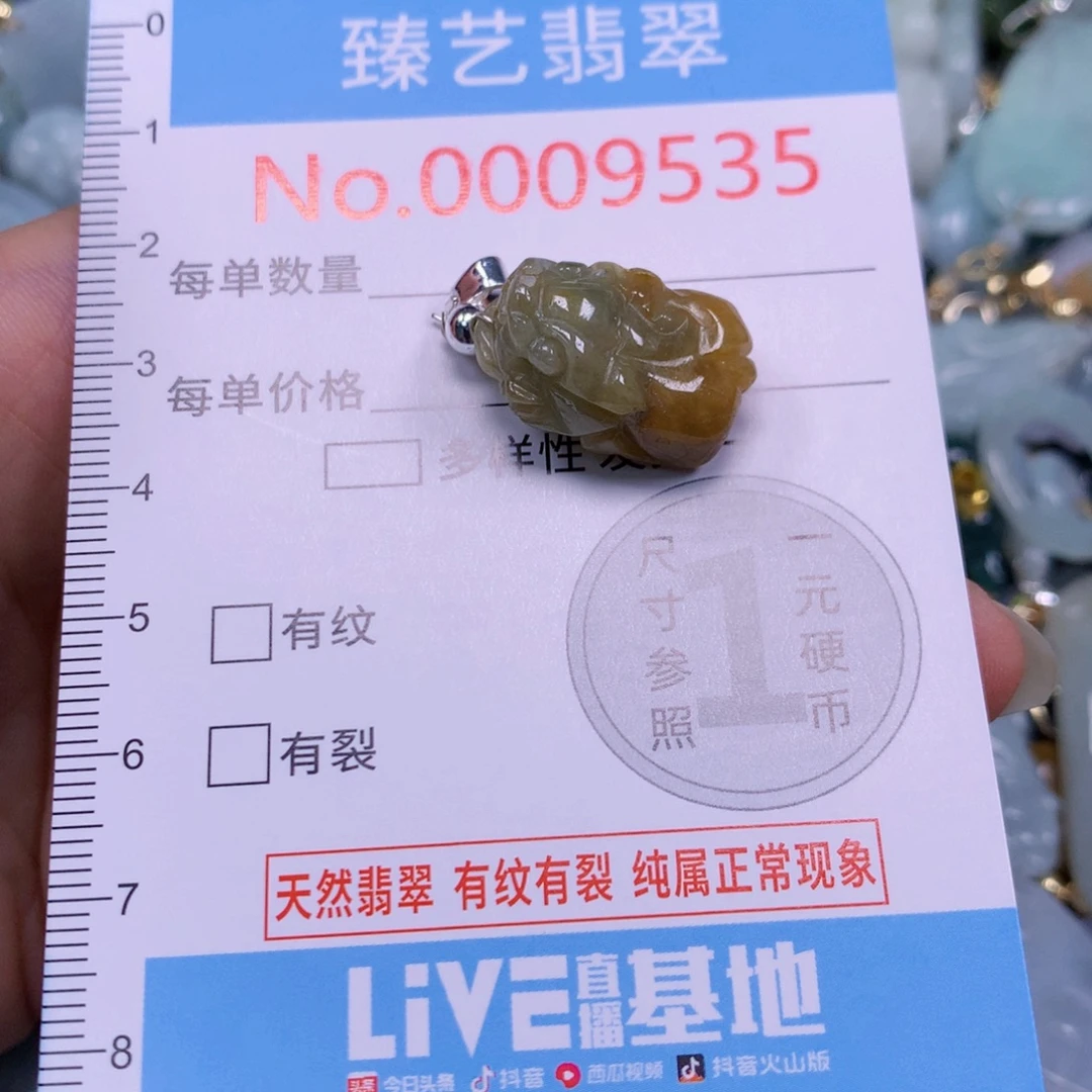 吊坠(不含链)未镶嵌翡翠