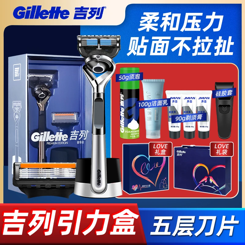 吉列致顺引力盒锋隐5手动剃须刀锋速刮胡刀刀头五层刀片原装男士