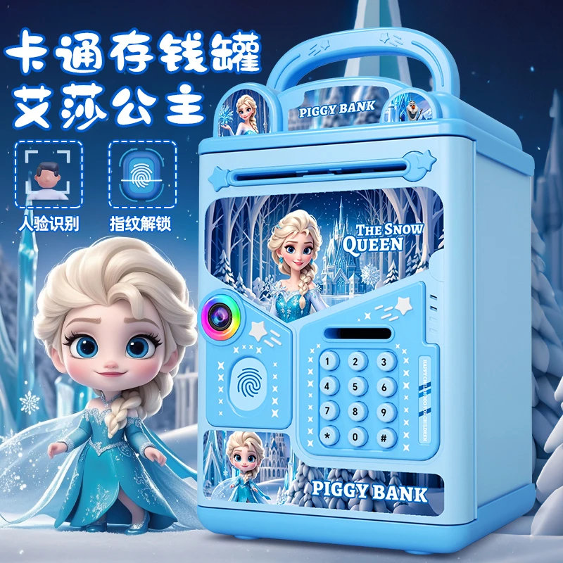 2025年新款儿童女生女孩宝宝存钱罐只进不出爱艾莎公主储蓄密码箱