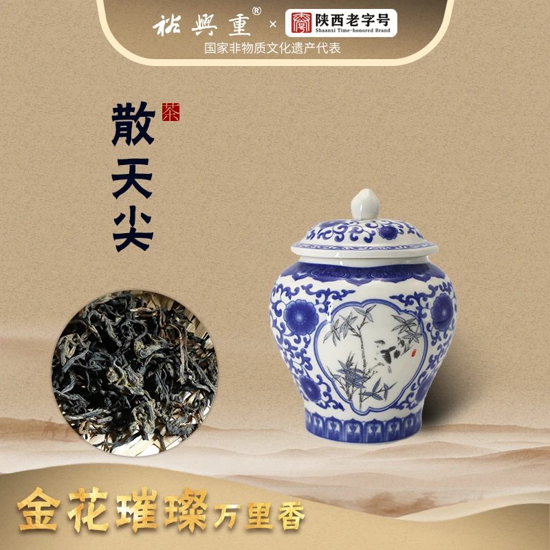 裕兴重泾阳茯茶，金花茯茶.2024首发散天尖-50克